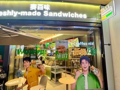 -赛百味SUBWAY(星摩尔店)