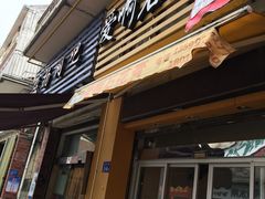 门面-爱啊石花膏