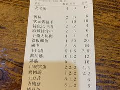 账单-状元阁烧烤(新华路总店)