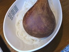 -芸南道·过桥米线(昆明老街旗舰店)