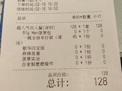 -敏华冰厅(平安金融中心店)