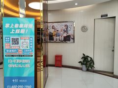 -泰康拜博口腔(凯迪大厦店)