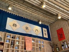 -悟饮门市景店
