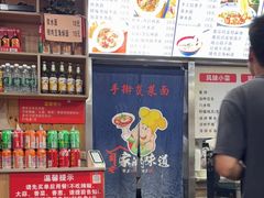 -手擀菠菜面(西康路店)