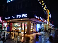 门面-罗莎蛋糕(华阳店)