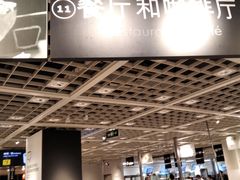 -IKEA宜家家居(南京商场)