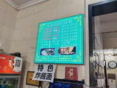 -马振面(小皮院店)