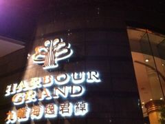 -香港九龙海逸君绰酒店