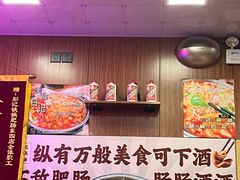 -彭记铁锅肥肠(东四总店)