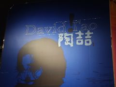 -小宋CD店铺(江汉路店)