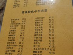 菜单-清真宏玉祥黄门脸餐厅(华荫东里店)