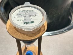 -野·大山里土鸡火锅(万科里店)