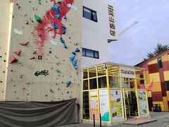 -问山MountQuest攀岩馆