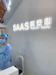 点击看大图 -美安心医美·美迪迈黄金微针·美拉美医疗美容