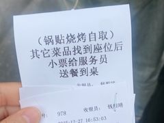 -李记清真馆(打钉巷店)