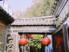 -四喜小胖·北京涮肉(五道营店)