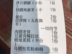 -御清斋总店(天一街店)