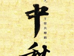 -诗宇时光茶艺书法古琴培训