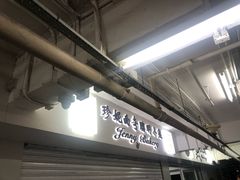 门面-珍妮曲奇聪明小熊(尖沙咀店)