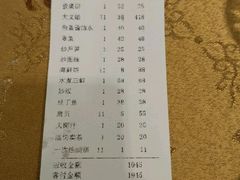 账单-鹭港渔家海鲜大排档