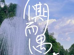 -竹海听涛生态山庄