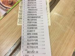 账单-添好运点心专门店(深水埗店)