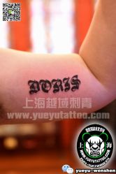 点击看大图 -越域刺青
