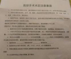 -四川娇点医学美容医院