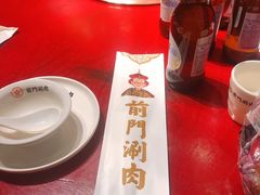 -前门·鲜肉火锅(长风店)