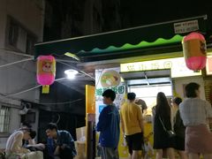 门面-猫街饭团(顶澳仔猫街店)