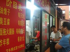 -阿婆油墩子(五里桥路188弄小区店)