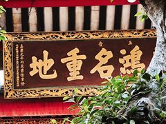 -佛山市祖庙博物馆