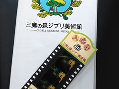 -三鹰之森吉卜力美术馆