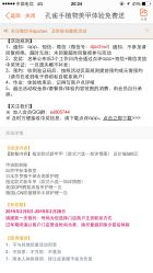 iphone_upload_pic-孔雀手美甲美睫护理