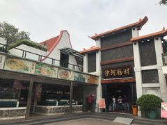 门面-盆满钵满·国家非遗传承(云台店)
