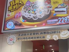 -DQ·蛋糕·冰淇淋(高新万达店)