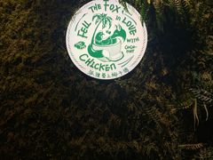 门面-狐狸爱上椰子鸡(滨江星光大道店)