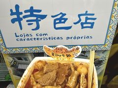 -老day牛杂(官也街总店)