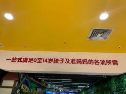 -孩子王(世茂国际广场店)