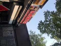 -天泽祥·鼓楼馒头(鼓楼店)