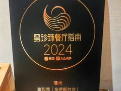 -宣和苑(华侨新村店)