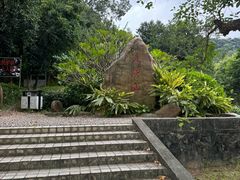 -火炉山森林公园