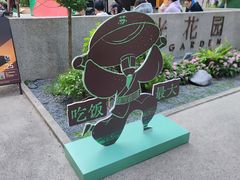 -广州保利时光里(建设大马路店)