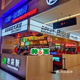 味道棒棒哒的烧肉
