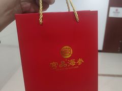 -宫品海参专卖店(静安大宁店)