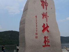 -北极村旅游风景区