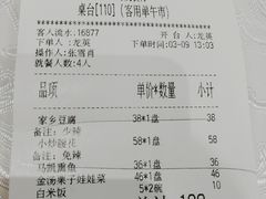 账单-马凯餐厅(地安门店)