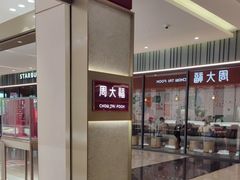 -福田卓悦INTOWN购物中心