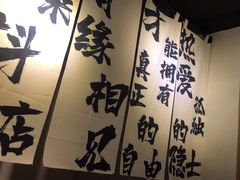 -GAM HighBall 日式小酒馆