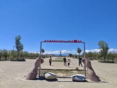 -亚洲大陆地理中心